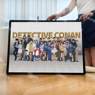 名侦探柯南全家福1000片拼图裱框相框儿童成人男女孩解压益智玩具