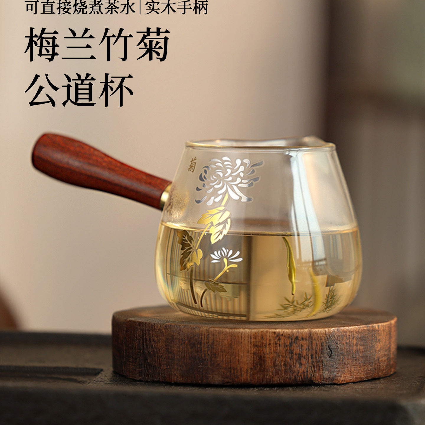 侧把公道杯玻璃高端分茶器