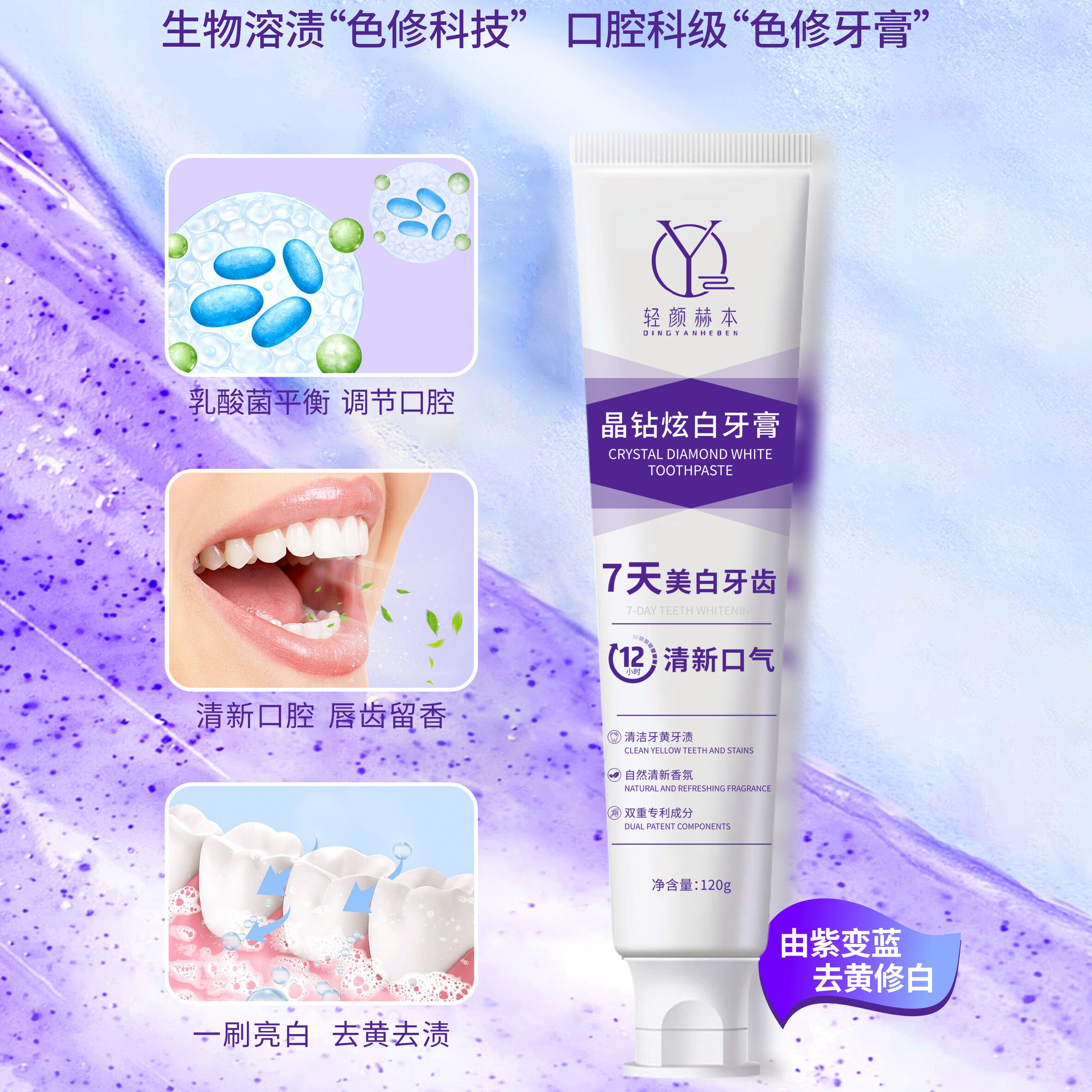 官方正品轻颜赫本晶钻炫白牙膏温和洁净焕亮齿面光泽去污黄牙清爽