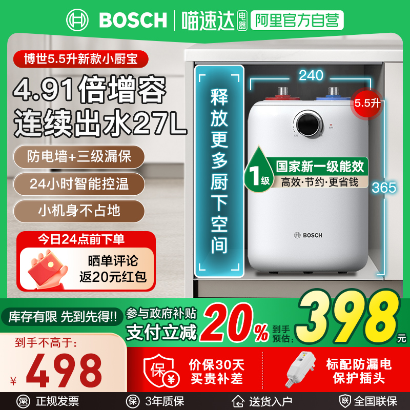 ɫ Bosch/ˮ¿498Ԫ