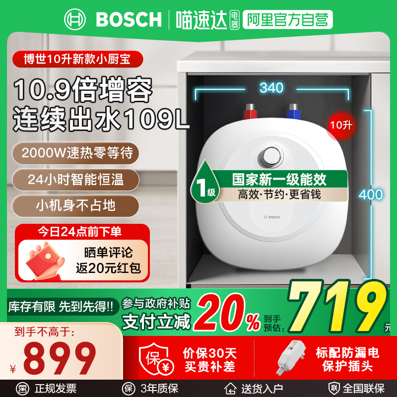 ɫ Bosch/10С¿899Ԫ