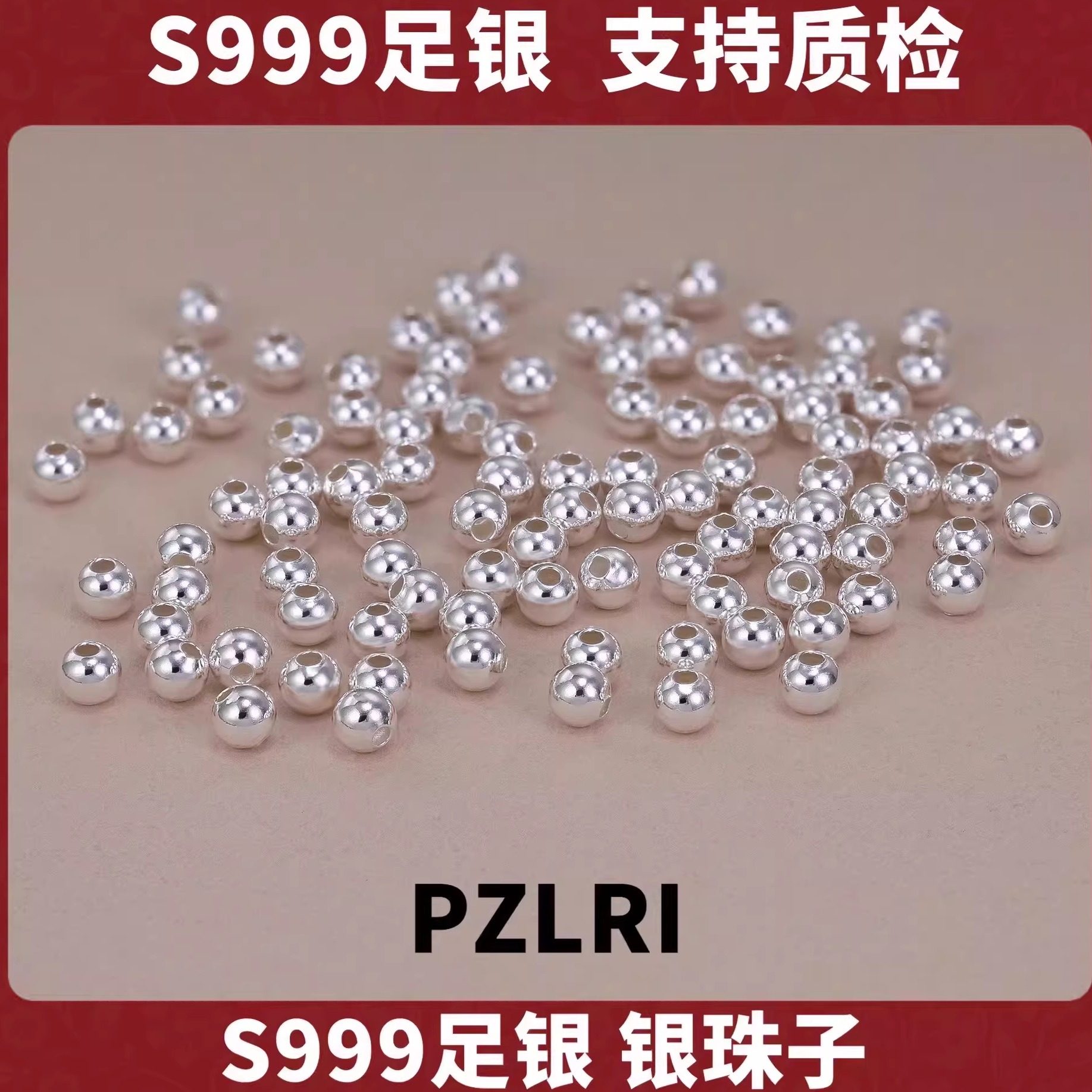 S999足银珠子按克散珠光珠纯银DIY配件编绳串珠小圆珠材料银饰,饰品/流行首饰/时尚饰品新,银饰手链,淘宝优惠券,粉丝福利购,淘宝优惠卷
