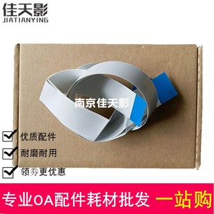 LQ310头缆 适用 310K EPSON爱普生LQ300KH排线 喷头排线 LQ520K