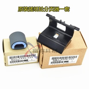 进纸轮 P1108 HP1008搓纸轮 Hp1007 1213 惠普 126 1106 1136 128