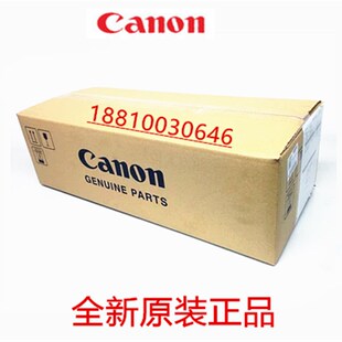 定影器 C2225 佳能 C2020 C2025 原装 C2230 C2220 C2030 定影组件