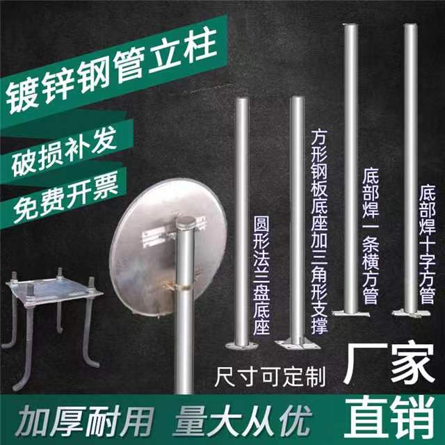 交通标志牌专用立杆镀锌钢管太阳能爆闪灯广角镜立柱镀锌管标志杆