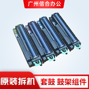 3502 4502 4501 5502原裝 拆機套鼓鼓組件鼓架 5501 適用理光C3501