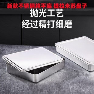 做提拉米苏盒子容器后备箱摆摊专用不锈钢托盘保鲜盒铁盒器皿盘子