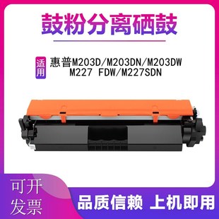 适用惠普M203 227fdw系列打印机墨盒碳粉盒硒鼓 132 104a