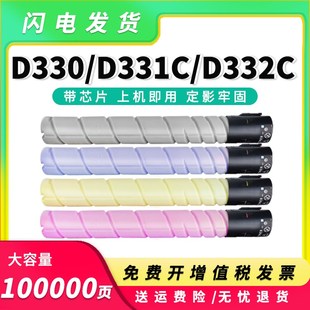 D331 适用新都D330碳粉盒圣度Sindoh D332打印机墨粉盒复印机硒鼓