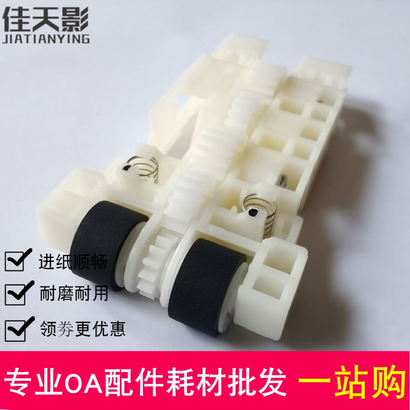 适用原装EPSON爱普生L6168 L6166 L6198 L6178进纸盒搓纸轮进纸轮