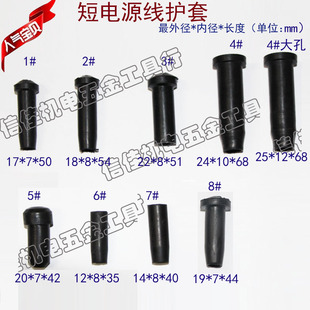 电源线水泵线护线套潜护套橡胶套370W 2.2KW胶珠算盘仔 750W 1.1