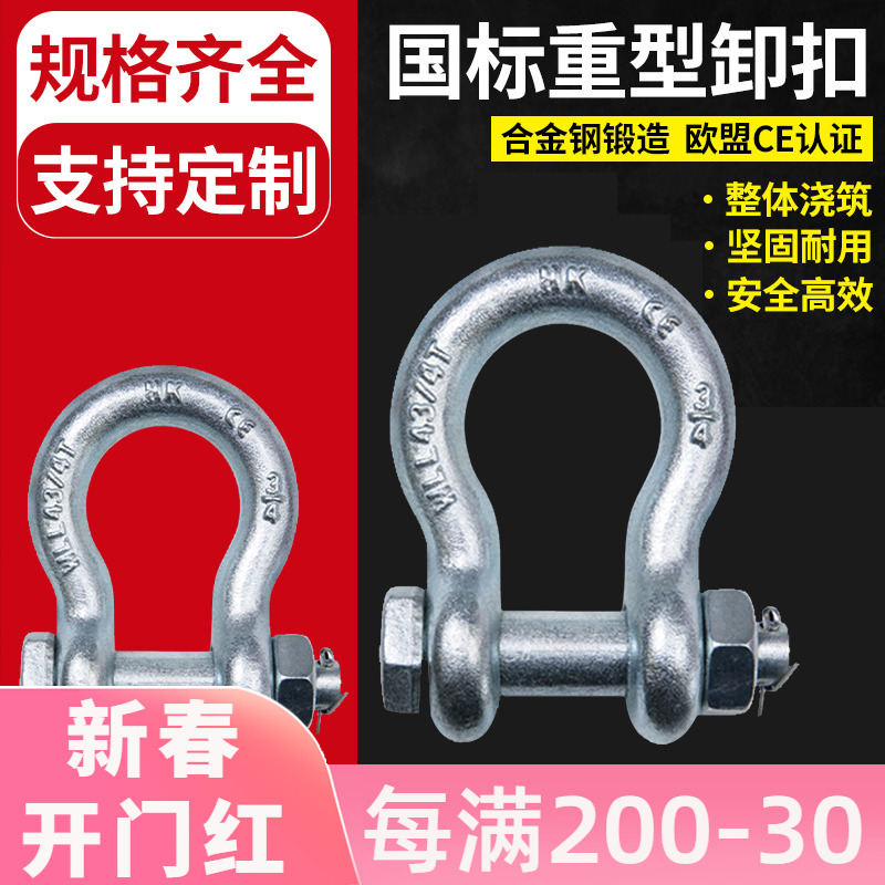 沪工弓形卸扣D形美式卸扣国标起重吊钩U型卸扣吊环卡环马蹄卡扣
