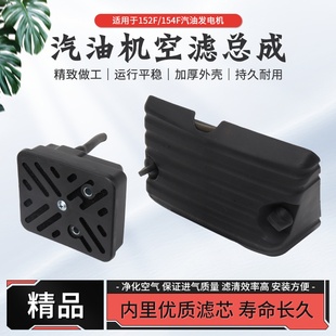 154f小型引擎打谷机空气滤清 汽油发电机水泵配件空气滤芯器152f