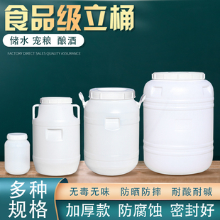 水桶塑料酵素桶食品级大容量储存粮发酵圆桶大小号家用密封困水桶