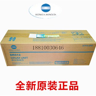 含载体 套鼓 柯美DV312 227 原装 显影组件 367 287 显影器