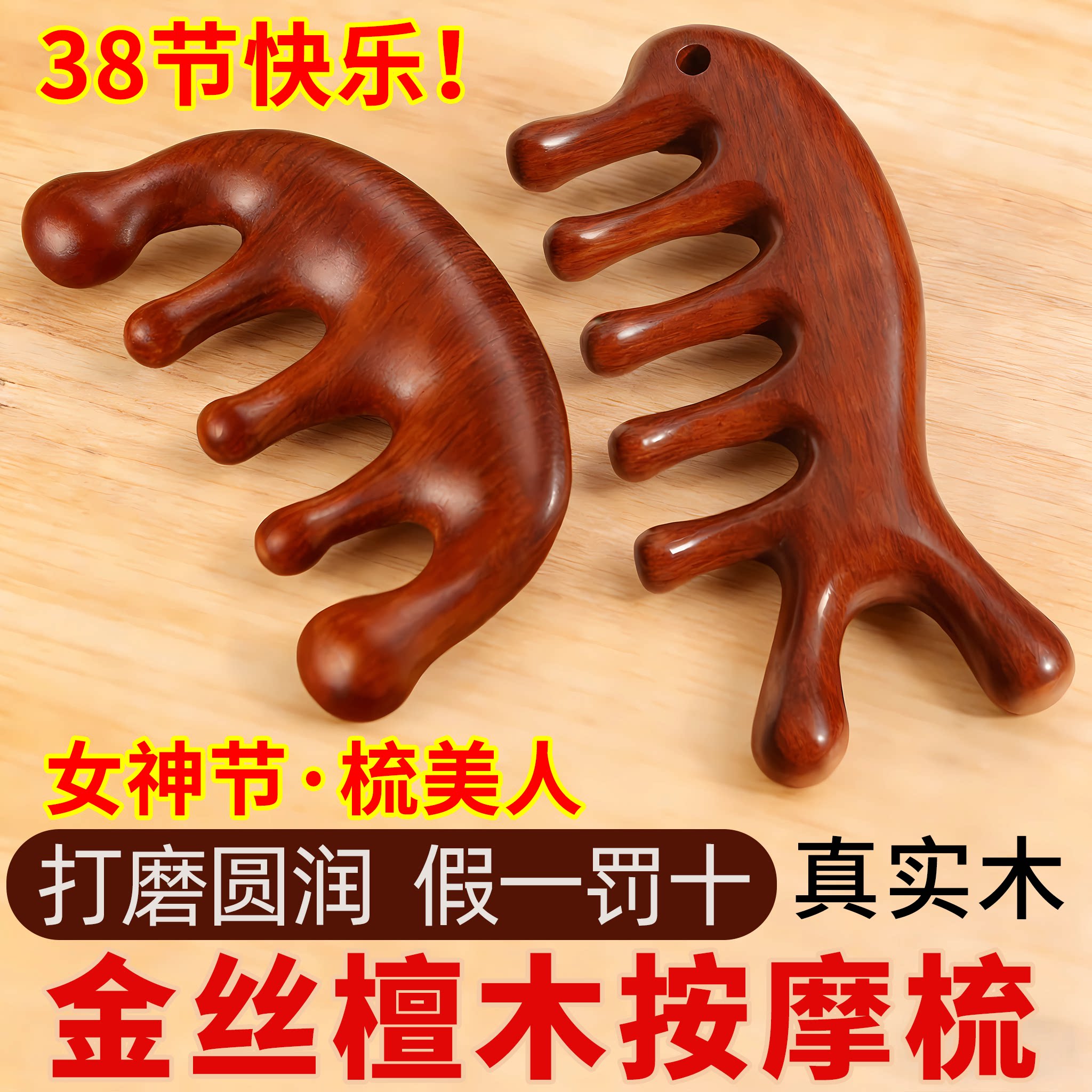 天然檀木五指头皮按摩梳防头部头发疏通经络梳子女士脱发刮痧木梳