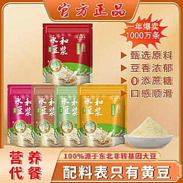 永和.桂花玫瑰豆浆300g