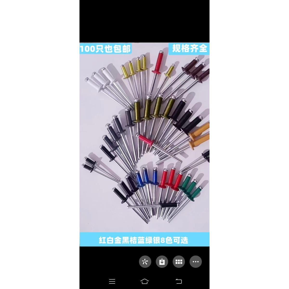 铆钉铝合金铆钉卯钉拉钉拉铆钉冒钉铝钉铆钉铝合金彩色门窗专用