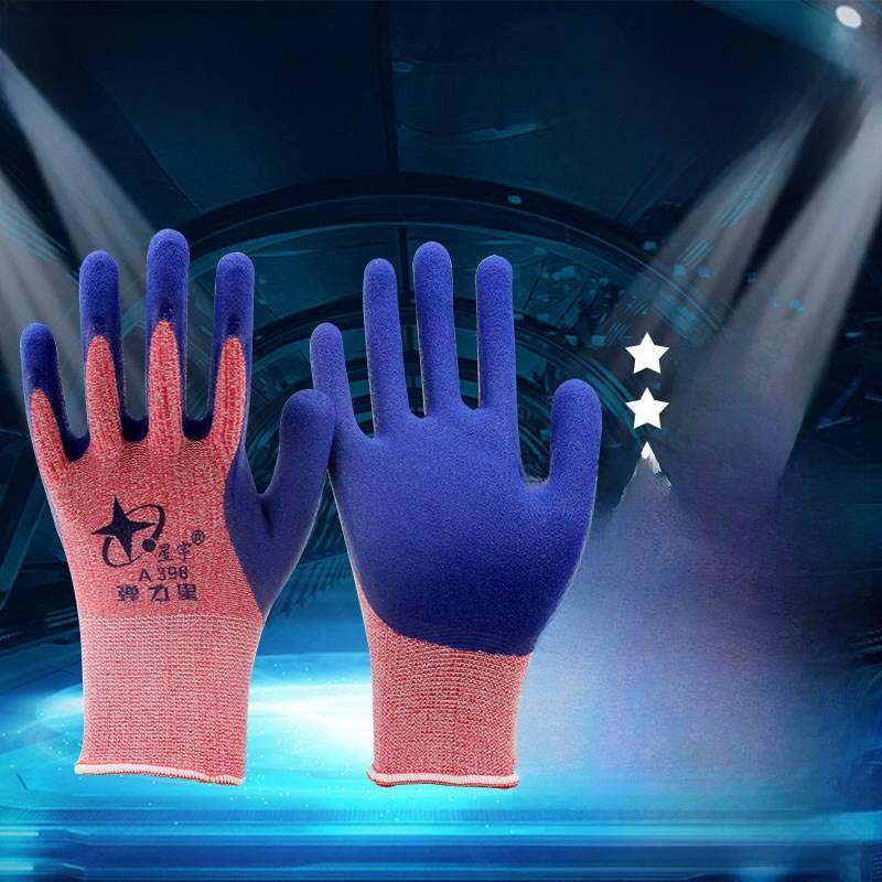 正品星宇A398弹性舒适防滑劳动保护磨砂男女乳胶透气劳动保护手套