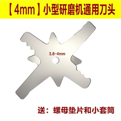 四叶六页八页刀片家用小型研磨机搅拌机磨粉机打粉机刀片专用配件