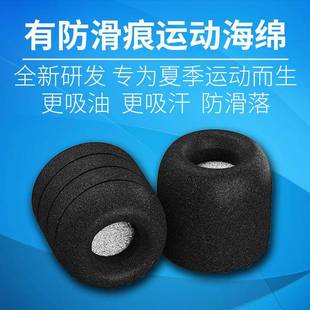 comply海绵套c套入耳式耳机套记忆海绵耳塞tx200隔音耳套t500耳帽ie80矽胶套谢兰图耳塞套IE900保护套耳机防