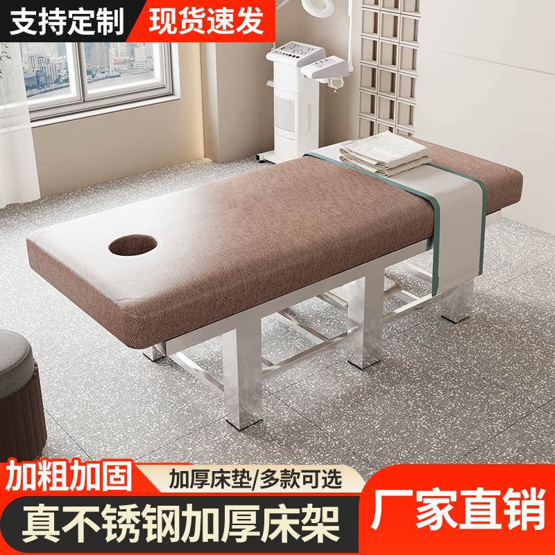 不锈钢美容床美容院专用养生馆理疗床洗浴搓澡床中医推拿床按摩床
