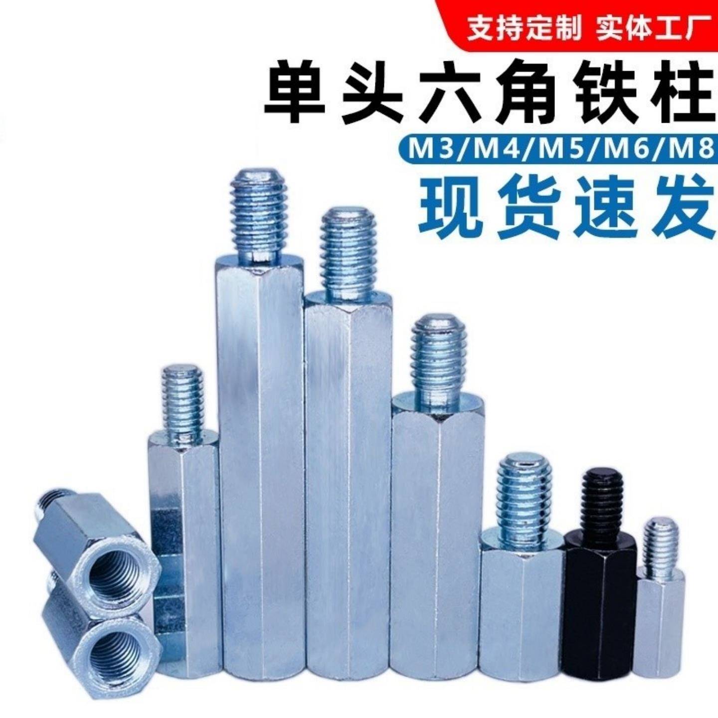 单头六角螺柱M5M6M8M10内外牙连接加长螺丝杆增高隔离支撑柱镀锌