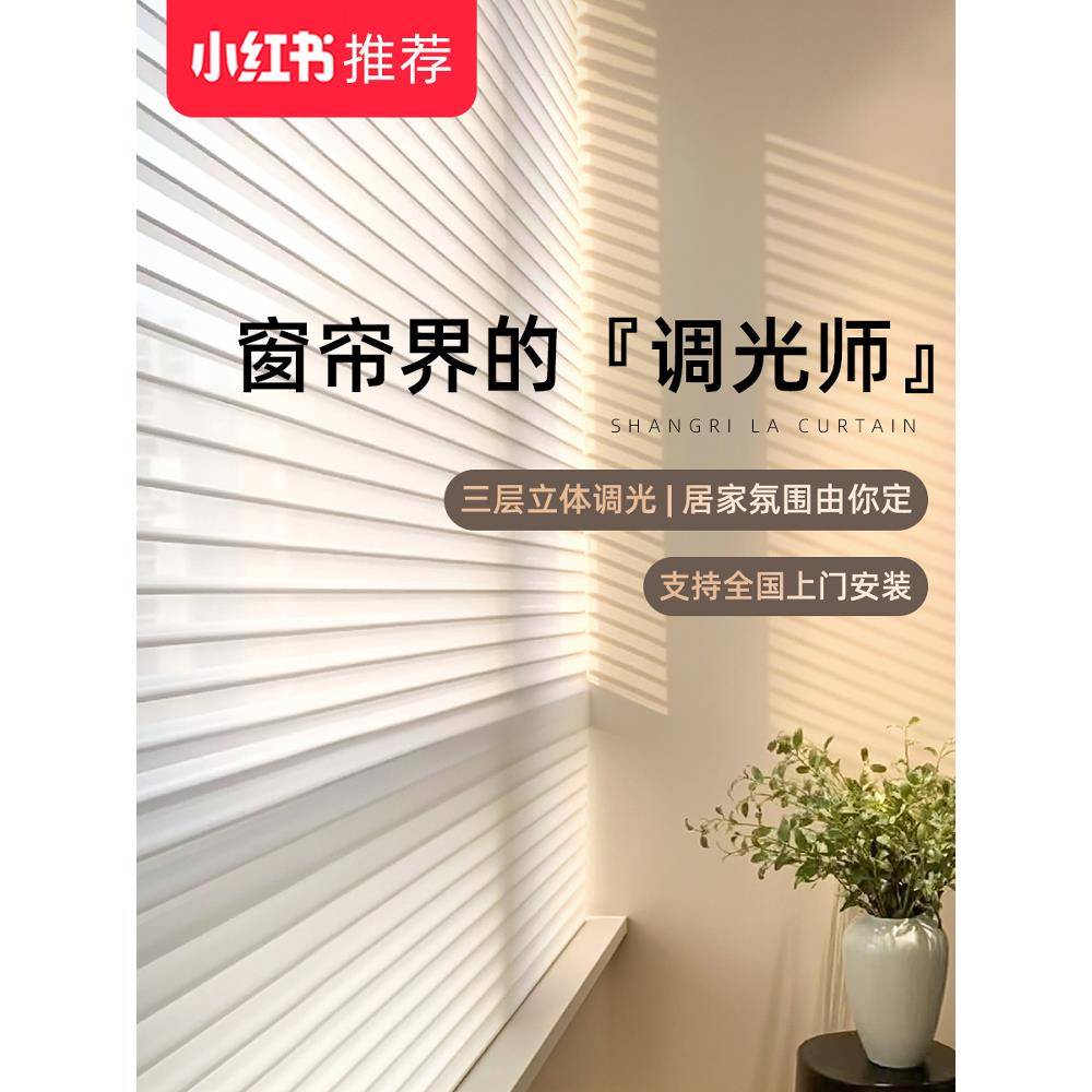 电动香格里拉窗帘百叶新款免打孔遮光遮阳客厅阳台升降卷帘卷拉式