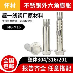 304/316/316L/2205/201不锈钢内置式膨胀螺丝外六角内爆膨胀螺栓