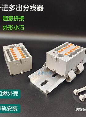 直插式接线端子排PTFIX6/12/18X2.5一进多出电线并线分线器导轨式