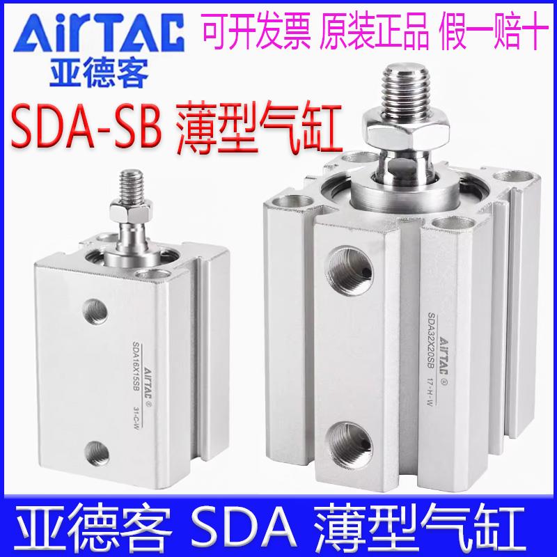 亚德客气缸SDA16X30SB/12X50 32x40X25X20X80x35 63X75X100X125SB