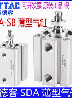 亚德客气缸SDA16X30SB/12X50 32x40X25X20X80x35 63X75X100X125SB