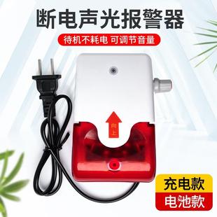 380V电压养殖仓库工厂出口 停电报警断电报警器声光音量可调220V