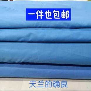 天蓝的确良窗帘布料屏风门,纯棉天蓝布料学生宿舍床单被罩布料