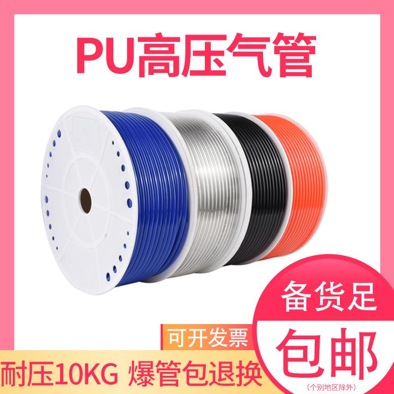 PU管8*5mm气泵空压机透明气线4/6/10/12/14/16高压软管压缩管整卷
