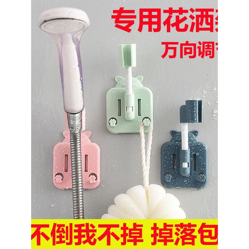 免打孔花洒支架可调节喷头挂座浴室淋浴器神器淋雨莲蓬固定墙底座