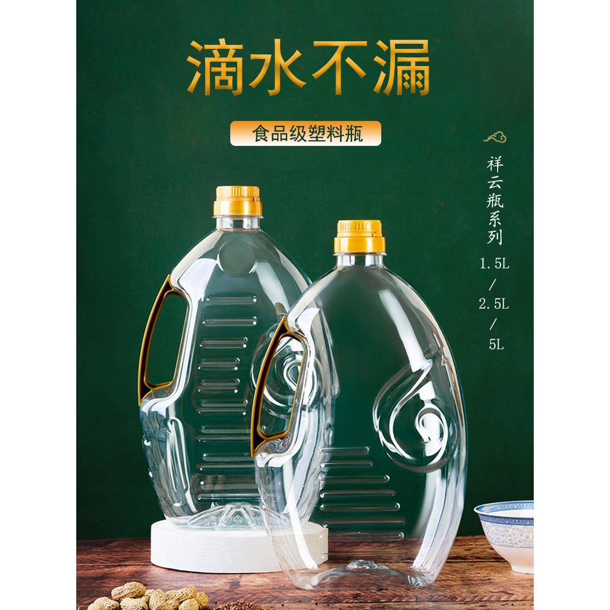 高档透明密封食品级PET塑料食用菜籽油茶油花生油壶油瓶油桶酒桶
