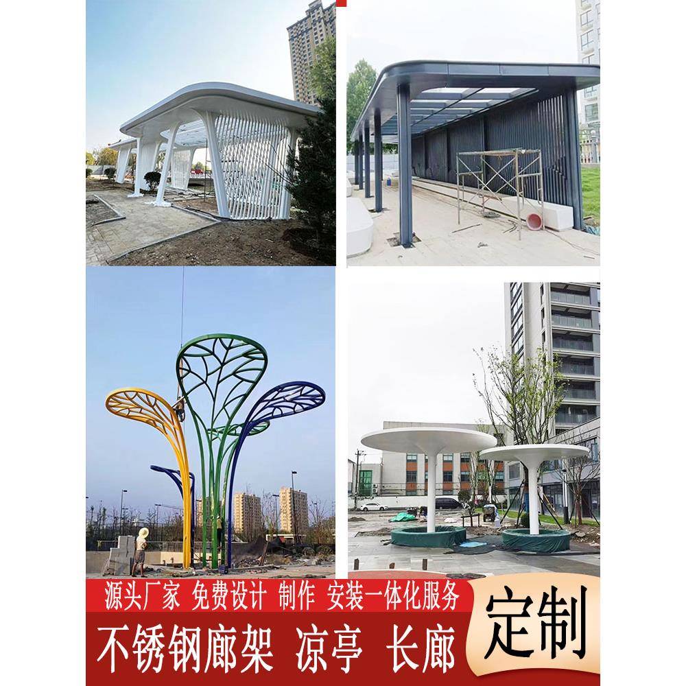 大型不锈钢廊架雕塑钢结构景观凉亭户外广场公园金属异形长廊定制