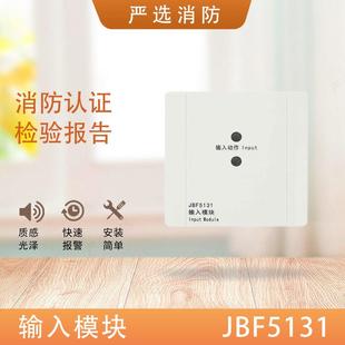 北大青鸟输入模块JBF5131输入模块替代4131输入模块水流指示模块