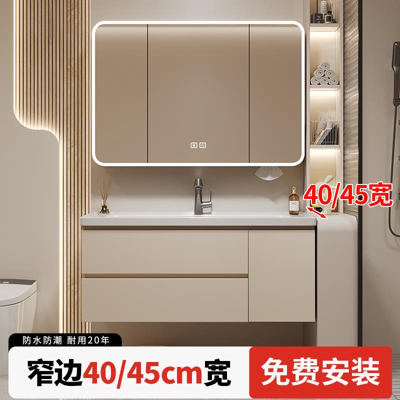窄边45cm宽浴室柜组合卫生间洗漱台进深40洗手盆洗脸盆陶瓷一体盆