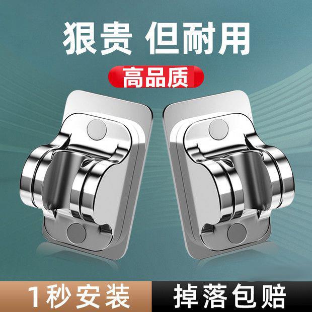 淋浴固花洒支架免打孔固定座摇头可调莲蓬浴室喷头花晒淋浴器底座