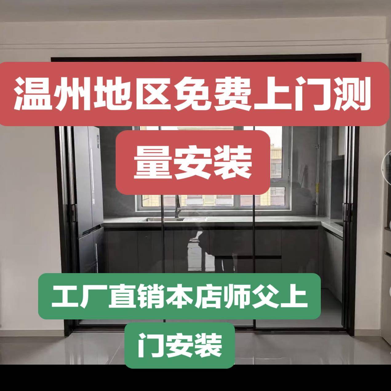 伯爵极窄边三联动移门推拉门厨房阳台客厅极窄玻璃移门推拉门