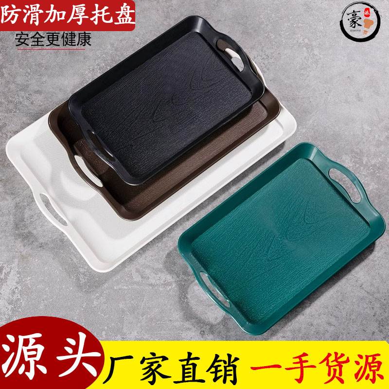 日式托 托盘木纹带手柄塑料端菜长方形大号酒店饭厅黑色防滑手提