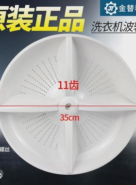 原装松下洗衣机波轮盘XQB65-F601U/F610U/F641U/F646U转盘W7PA