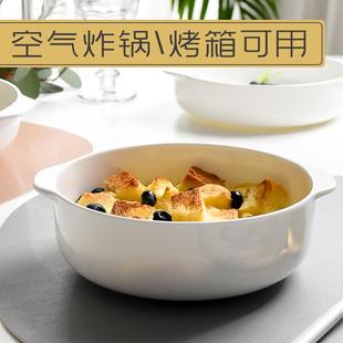 空气炸锅专用烤碗烤箱烤盘沙拉碗陶瓷焗饭碗双耳窝盘加深骨瓷盘子