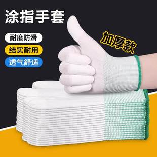 36双薄款白色尼龙PU涂指手套涂胶浸胶涂掌电子无尘防静电劳保手套