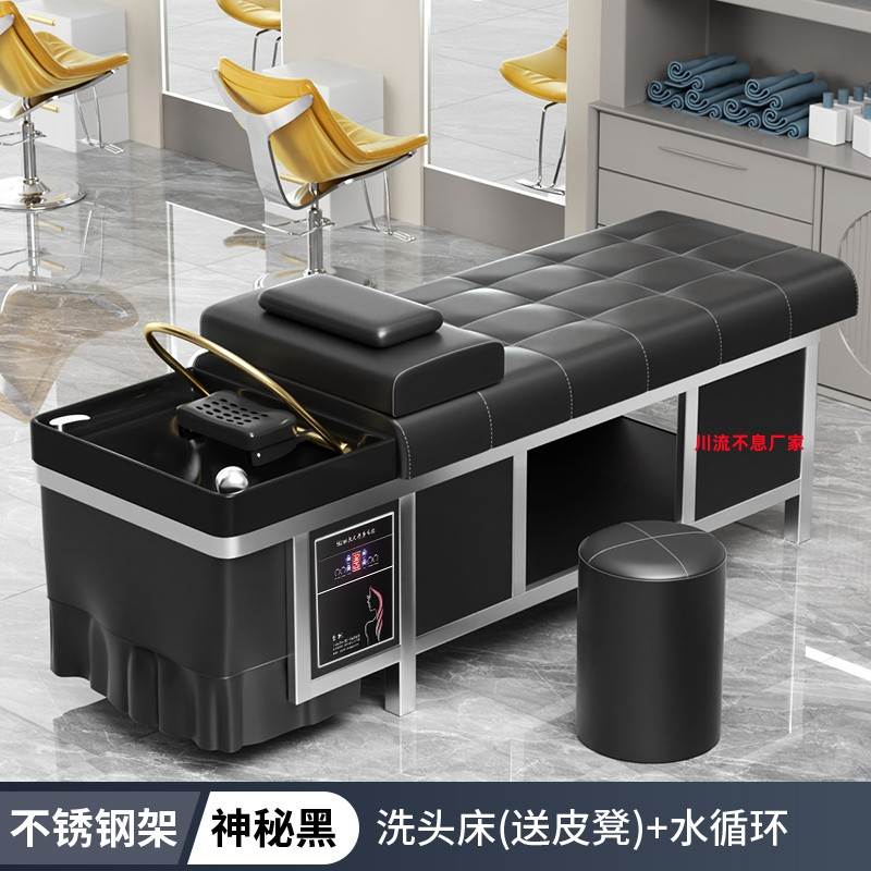 不锈钢洗头床泰式水循环熏蒸热水器头疗理髲店发廊美容院按摩床