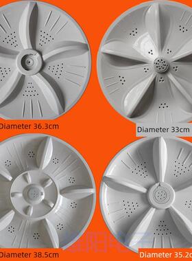 适用于Gide全自动洗衣机脉动盘配件，水叶片底盘，脉动涡轮转盘11