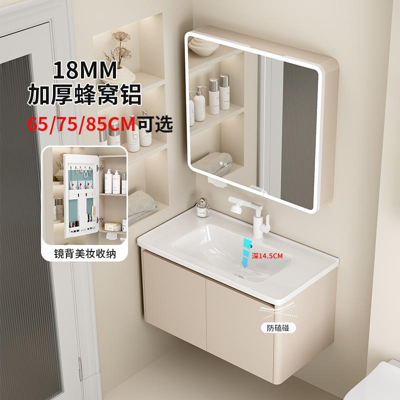 65/75/85cm小户型蜂窝铝浴室柜组合卫生间陶瓷一体盆洗手池洗漱台